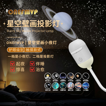 跨境爆款USB星空投影灯汽车内饰家居卧室小夜灯浪漫银河氛围灯