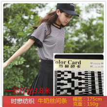 黑白条纹牛奶丝布料 春夏面料 T恤间条针织面料 色织汗布厂家批发