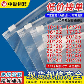 现货服装拉链袋透明pe自封塑料内裤衣服磨砂袜子收纳服装包装袋