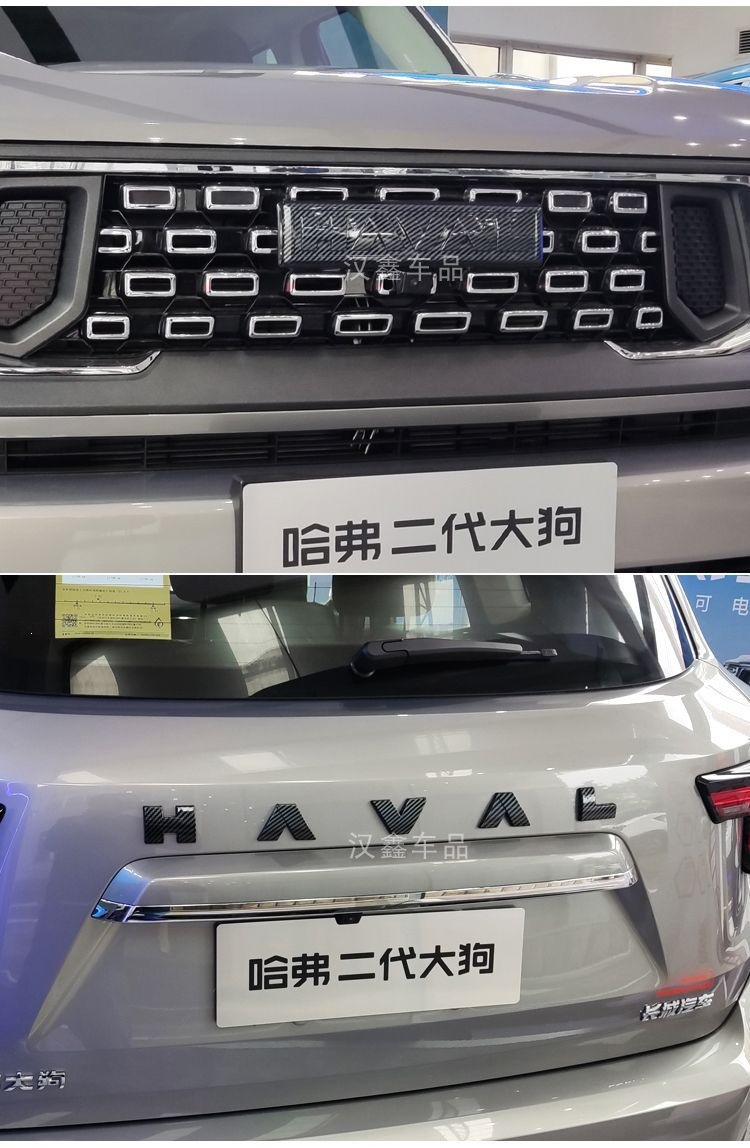 Second-Generation Haval Big Dog Blackened Car Logo, Matte Front and Rear Car Logo, Third-Generation H6 Hybrid Model, Black Warrior Carbon Fiber Pattern