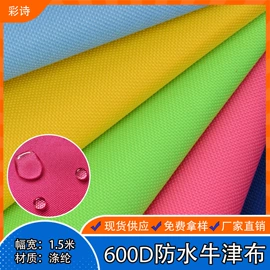 涤纶面料;网眼布;尼龙面料