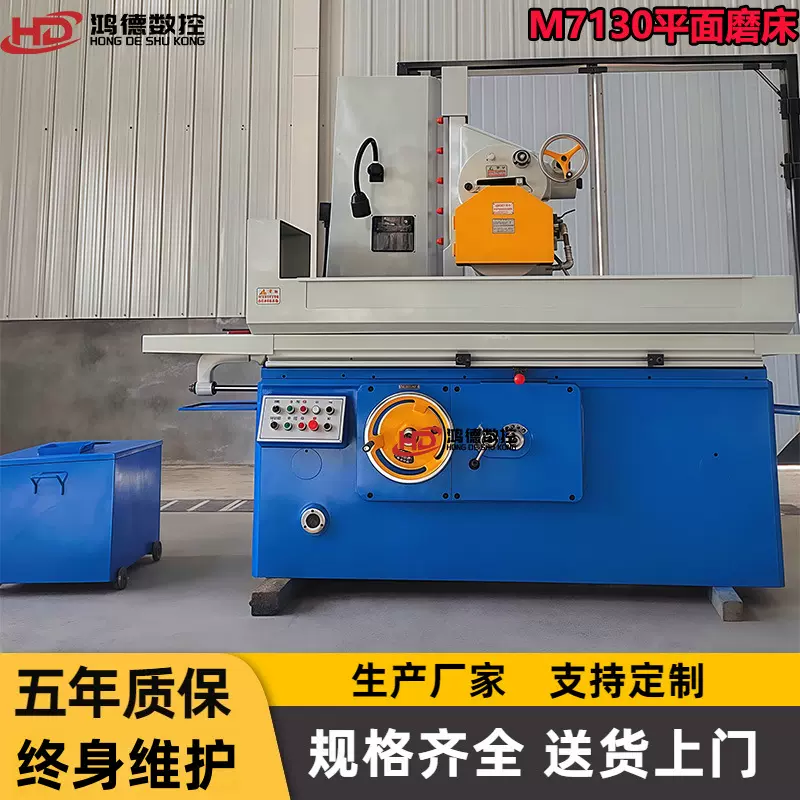 现货供应M7130平面磨床 卧轴矩台大水磨床 精密加工设备