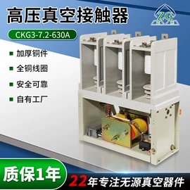 高压断路器;高压接触器;低压接触器