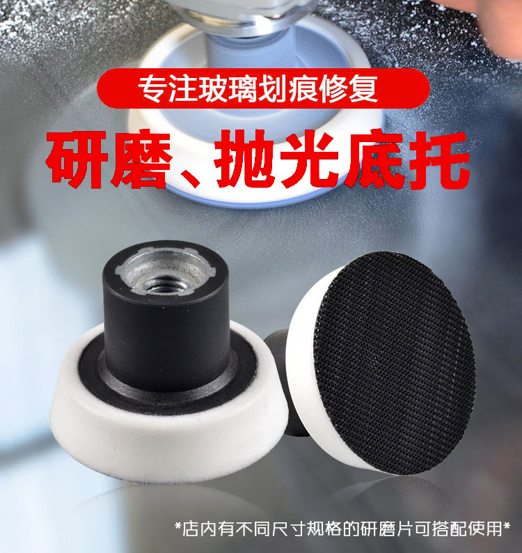 Car Polisher Angle Grinder Mirror Polishing Base Suction Cup 12345inch Scratch Tool