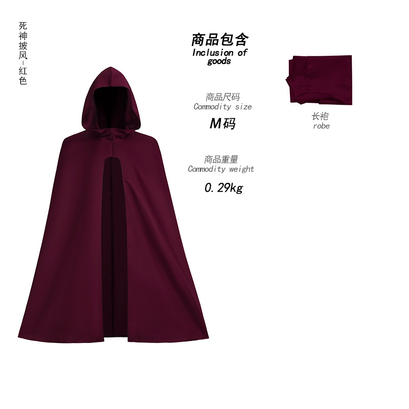 죽음의 망토-빨간색