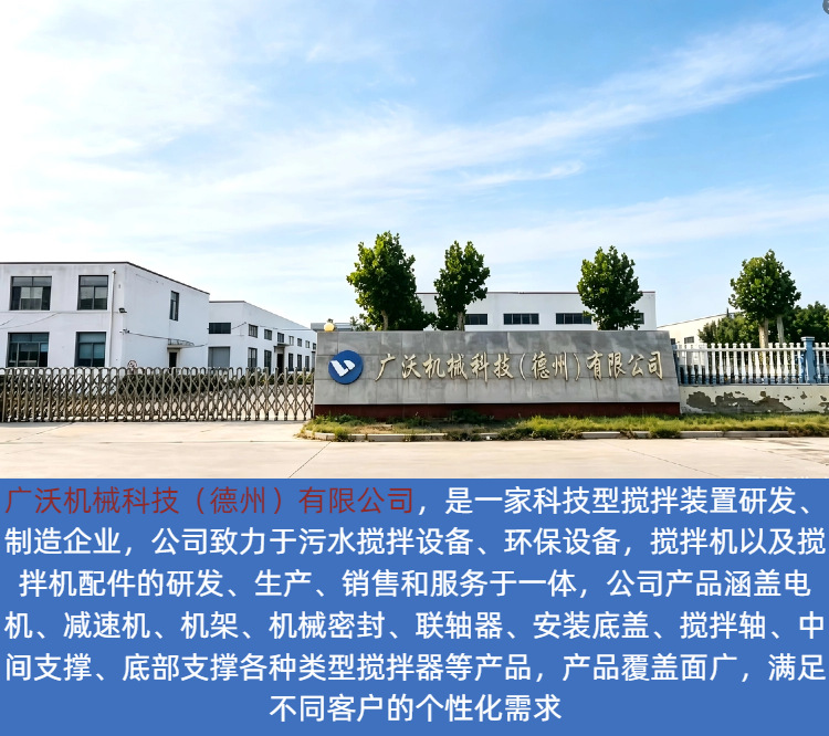 化工反应釜搅拌器变频防爆转速可调机械密封耐高温高压立式搅拌器