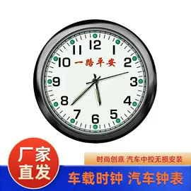 石英表;车用温度计;电子表