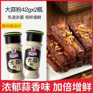 ζ���������42g*2ƿ ���ß������ط�ʳ����������^�������{ζ��