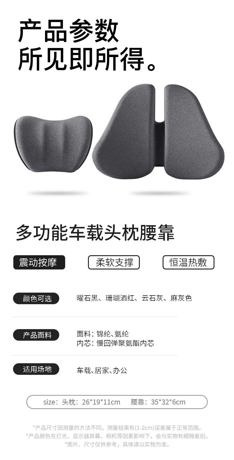 Car lumbar support electric heating massage cushion for long-term sitting in the car, lumbar support pad, car-mounted heating neck pillow