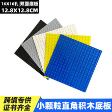 跨境双面积木底板91405配件MOC建筑楼层板16x16底板拼装6益智批发