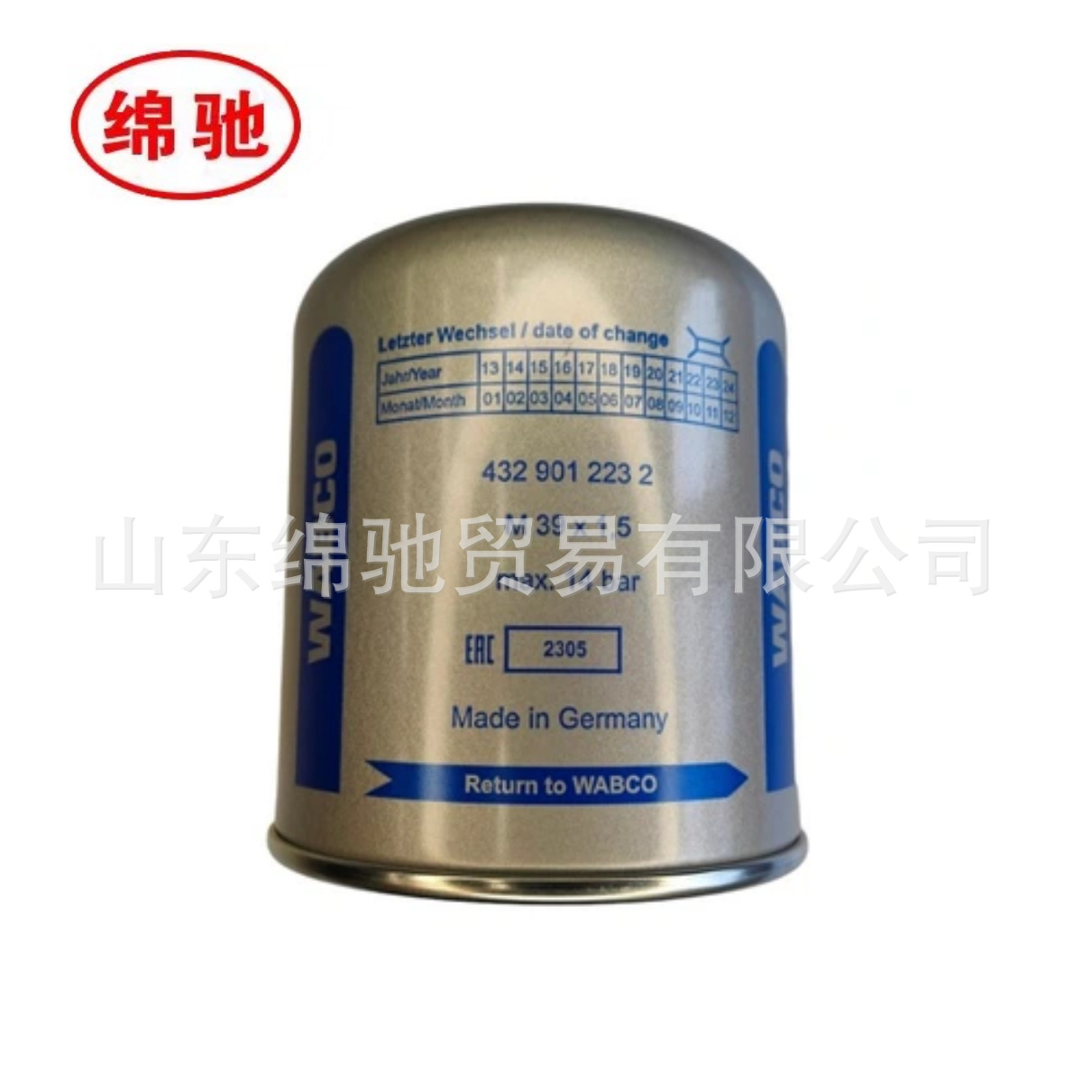 干燥桶4329012232-4