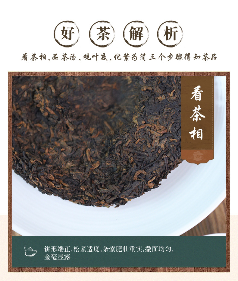 布朗大树100g熟饼_11.jpg