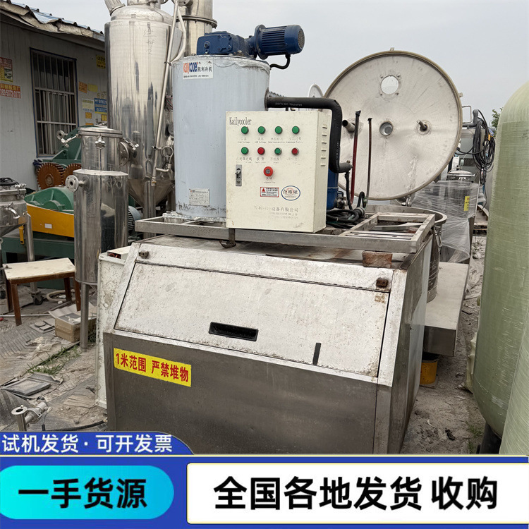 Export Ice Making Machine, Second-Hand Commercial Ice Making Machine, 1 Ton 2 Ton Seafood Self-Service Ice Flake Machine, Ultra-Low Temperature Refrigerator