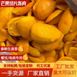 榴莲;水果果干制品;芒果