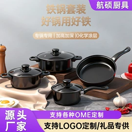 锅具套装;煎锅、平底锅;炒锅