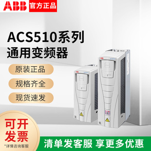 ABB׃�l��ACS510/580/355/1.1/7.5/132��Ӣ�Ŀ������90/15/4/3KW