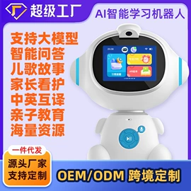 平板电脑;学习/早教机;其他学习机