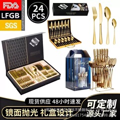国境を越えたアマゾンステンレス食器セットポルトガル24点セット家庭用ナイフフォークスプーン食器セット