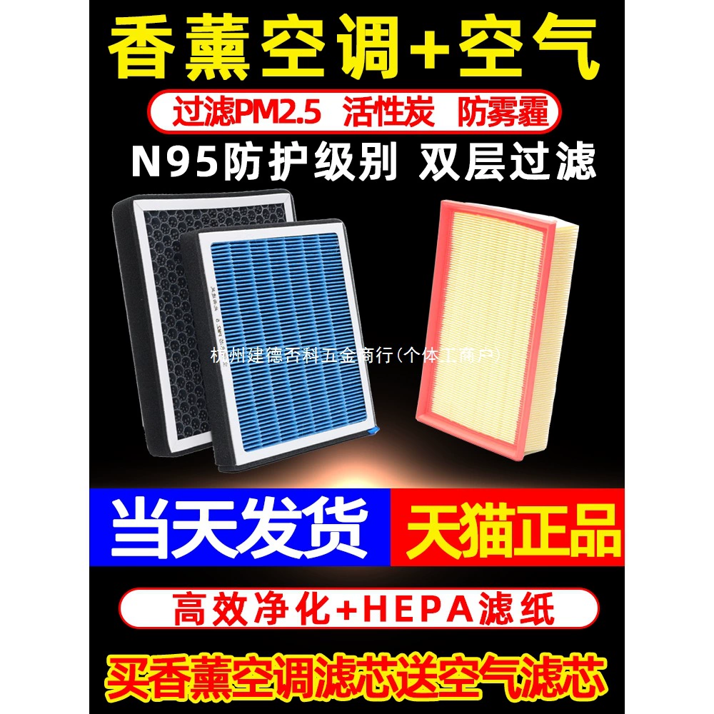 Автомобильный ароматерапевтический фильтр для кондиционера, активированный уголь N95, противодымный фильтр для удаления формальдегида, сетки воздушного фильтра PM2,5