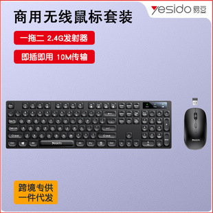 Yesido Wireless Keyboard and Mouse Silent Suitable for Desktop Computers and Notebooks Cross-Border Commercial Keyboard and Mouse Set