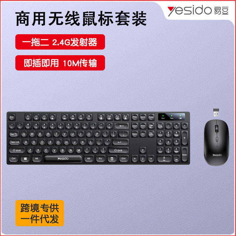 Yesido ワイヤレス キーボード マウス サイレント デスクトップ コンピューター ノートブック クロスボーダー商用キーボード マウス セットに適しています|undefined
