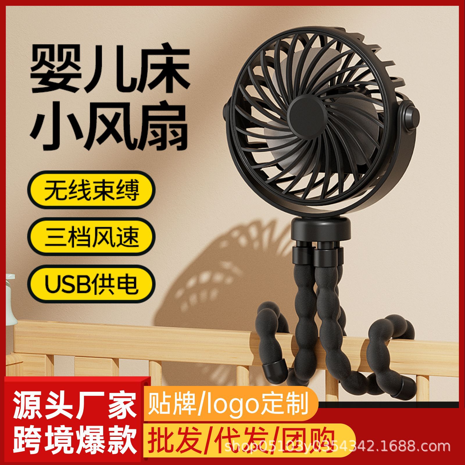 Nuevo ventilador de octopus transfronterizo ventilador de cochecito USB con iluminación para mover la cabeza mini ventilador portátil