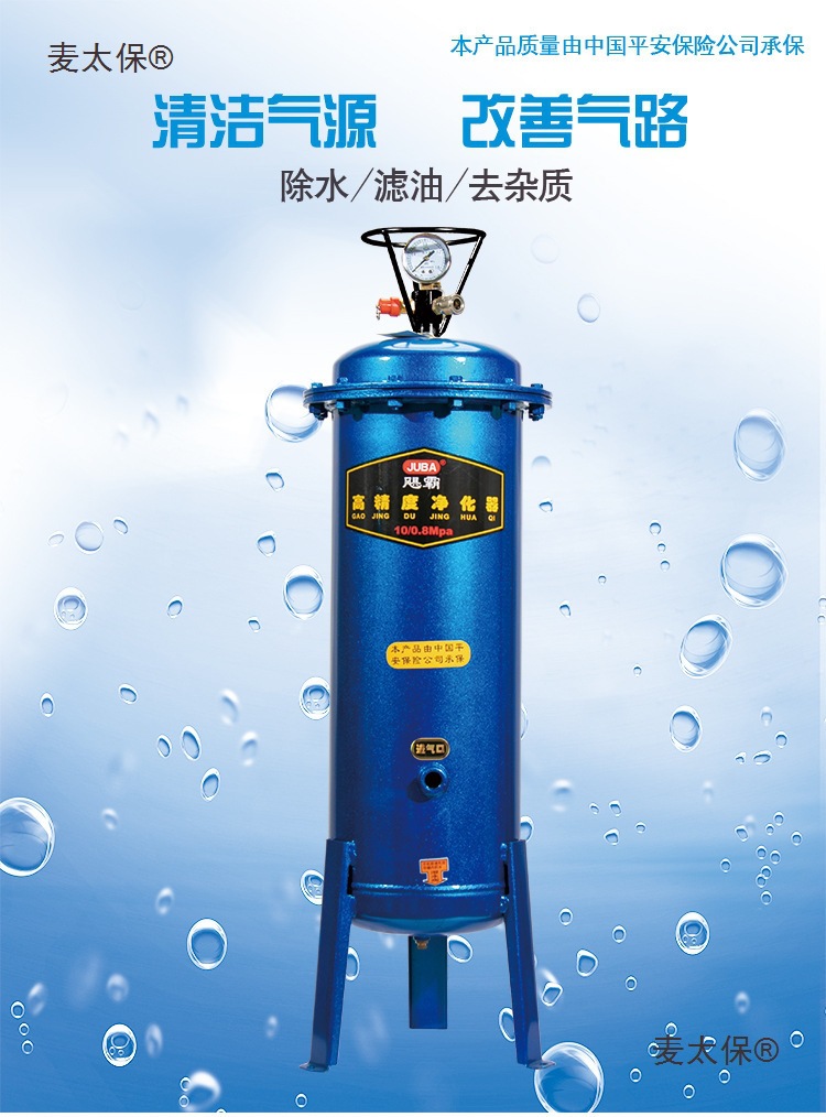 气泵空压机喷漆小型油水分离器压缩空气净化器喷漆除水精密麦太保