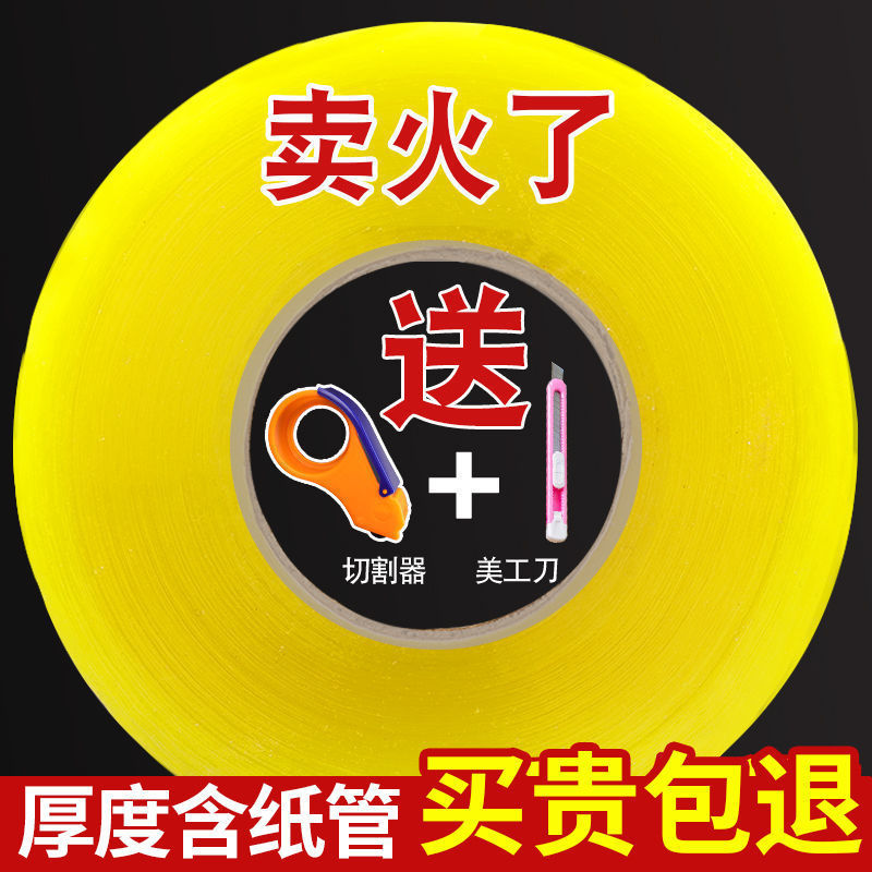 大号透明胶带家用宽电商快递打包封箱批发跨境外贸源头工厂亚马逊