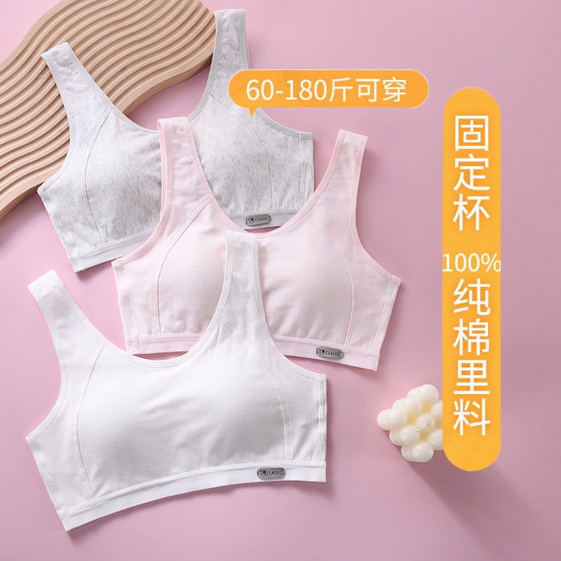 Girls' Underwear Development Period Junior High School Students Small Vest Girls' Children's Cotton Large Size Comfortable Bra