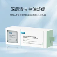 Kefumei Rare Ginseng Saponin Oil Control Очищающая грязевая маска против прыщей Успокаивающая отшелушивающая маска для заказа