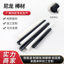 雕刻MC901蓝色尼龙棒白色PA66聚酰胺棒黑色PA6耐磨MC尼龙棒材加工