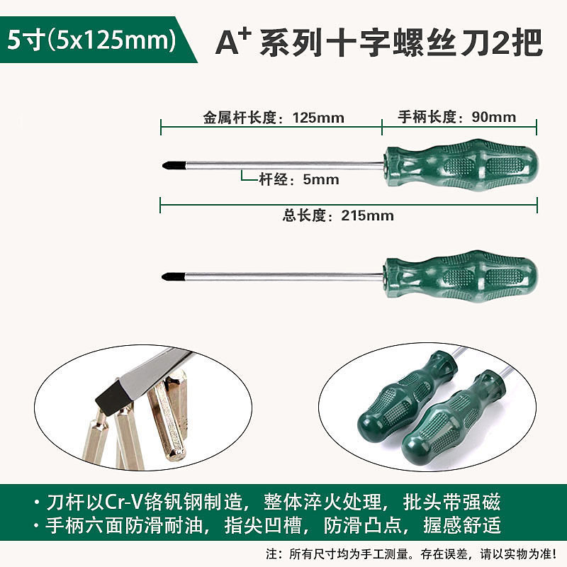 CRV 소재 - 5inch 십자가 2개 [두께 5mm]
