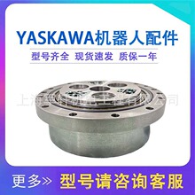 yaskawa安川EPX2050机器人三轴关节齿轮箱 U轴减速机HW9482854-C