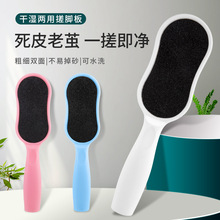 磨脚石磨脚神器搓脚板火山石去死皮老茧修脚工具脚后跟脚皮磨脚器