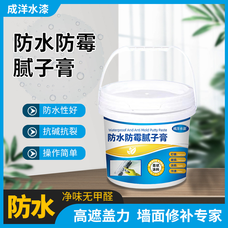 净味补墙膏家装款腻子膏防水防霉钉眼修复净味环保墙面修补膏批发
