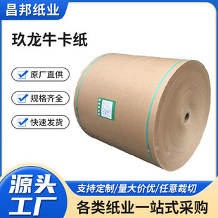 Factory Direct sales Kraft paper wholesale yellow Kraft paper printing packing box Kraft paper dragon Kraft paper base paper