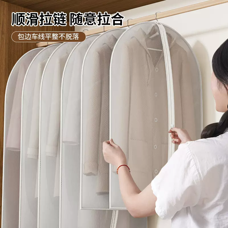 衣服防尘罩加厚可水洗防尘袋PEVA家用大衣西服套5个装罩子衣物