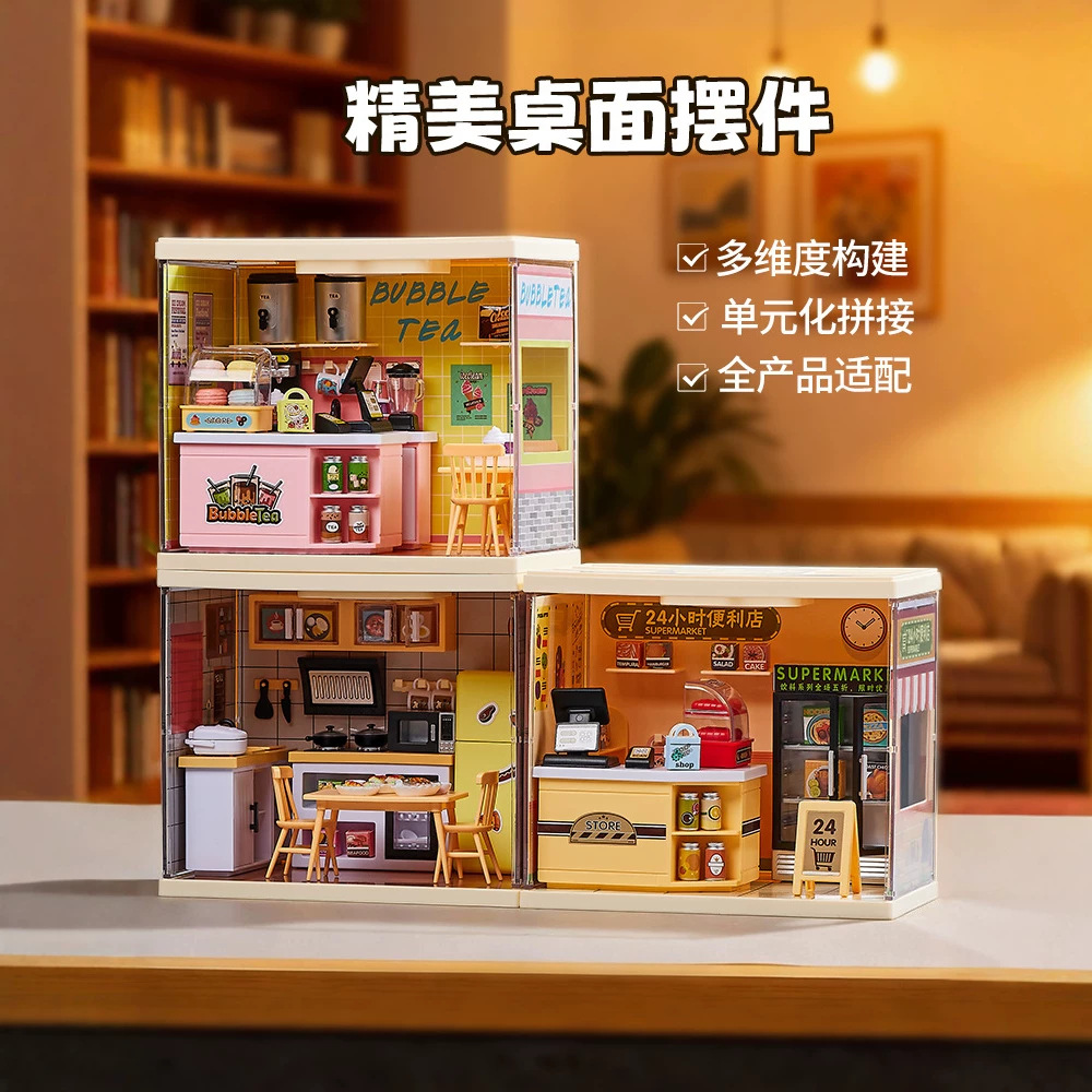 儿童微小空间mini diy场景小屋礼物厨房咖啡厅奶茶便利店立体拼图