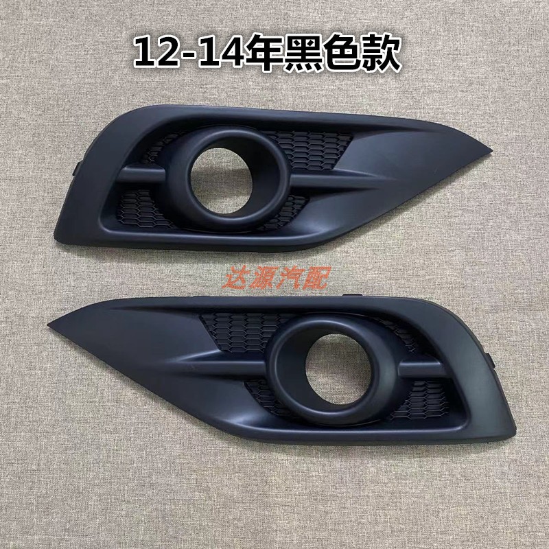 Suitable for 12 13 14 15 16 Years Crv Fog Lamp Cover Frame Siwei Bumper Lamp Cover Front Anti-Fog Wholesale