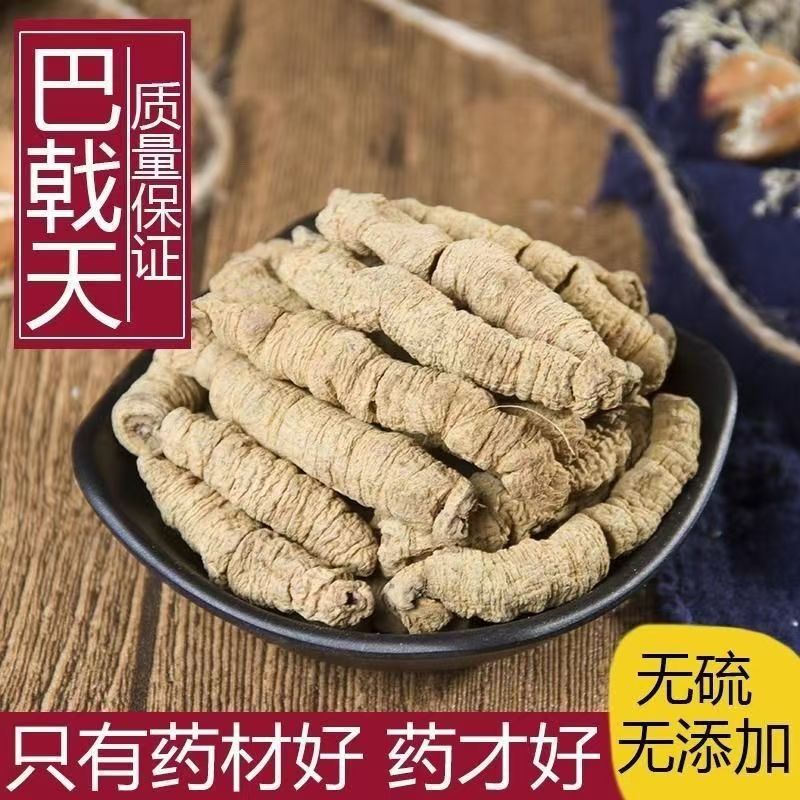 Morinda Root Ba Ji Tian 500g Dried Core-Removed Guangdong Herb for Decoction and Soup quality and texture