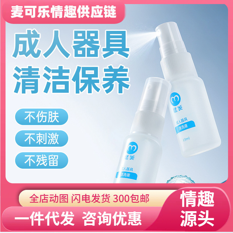 20ml detergente de electrodomésticos para adultos, detergente de electrodomésticos para hombres y mujeres, juguetes de limpieza 540 / caja