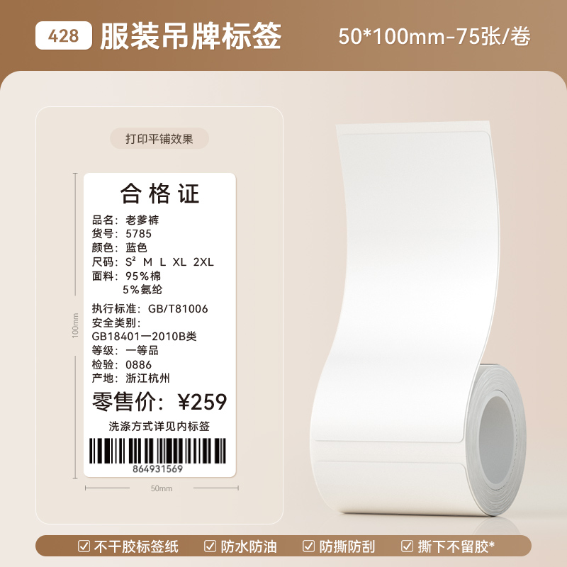 【428#】50*100-75 시트 화이트