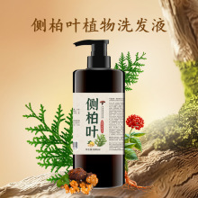 纯配方代熬侧柏叶皂角洗发水植物养发生姜控油去屑止痒潮抱洗发水