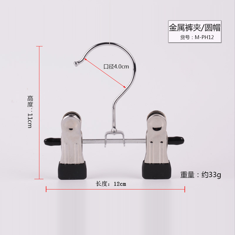 12cm 플랫 라인 팬츠 랙, 부드러운 고무 캡