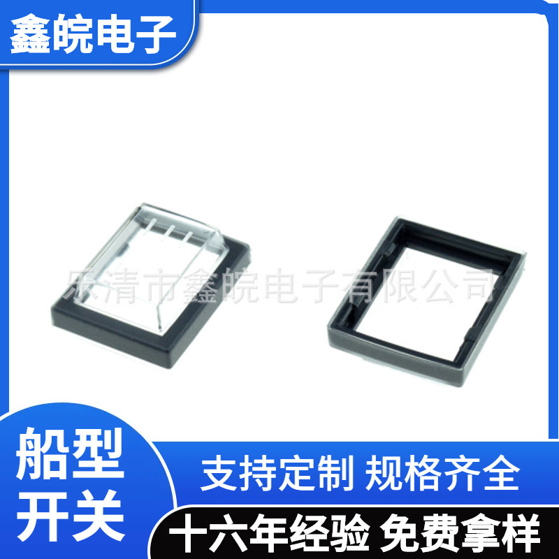 供应船型开关防水帽防水罩KCD4-202防水帽25*31防尘防水防油