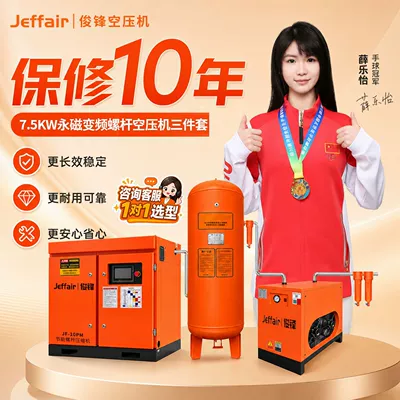 Junfeng Variable Frequency Screw-Type Air Compressor 7.5/15/22/37Kw Industrial-Grade Air Pump Silent Air Compressor