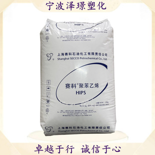Hips Hips-622 Shanghai Secco High Impact Resistance, High Temperature Resistance, Antistatic Injection Molding Grade Food Grade Packaging