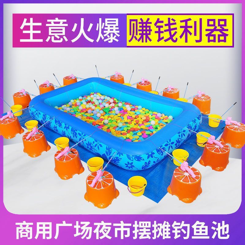 儿童充气鱼池套装广场夜市摆摊小孩宝宝磁性钓鱼玩具捞鱼水池地摊|undefined