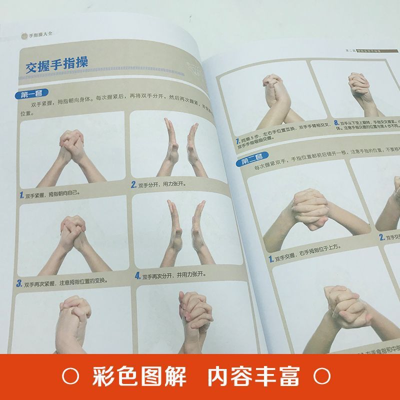 指の運動の完全なコレクション、指が柔軟であればあるほど体は健康、脳の運動、長寿、家族の健康とウェルネスの本|undefined