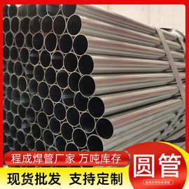 批发16焊圆管铁管18圆铁管楼梯管现货家具15圆铁管黑退光亮圆管